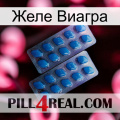 Желе Виагра viagra2